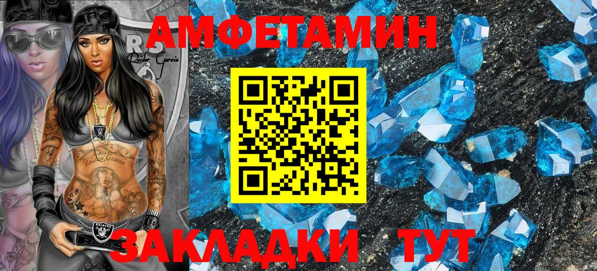 АМФ VHQ  Вход с VPN  Amphetamine  Богородицк 
