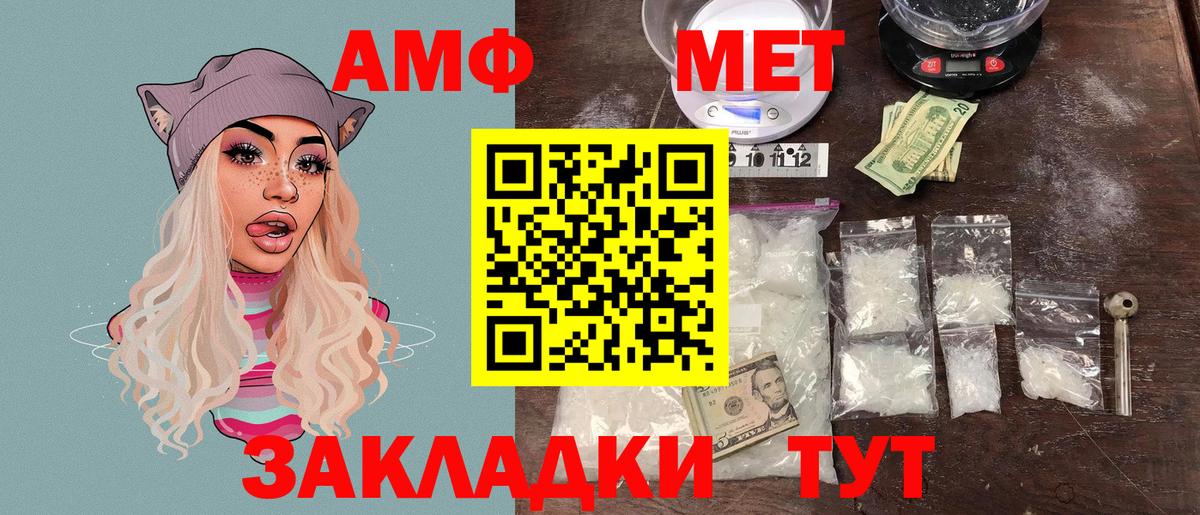 АМФ 97% Богородицк
