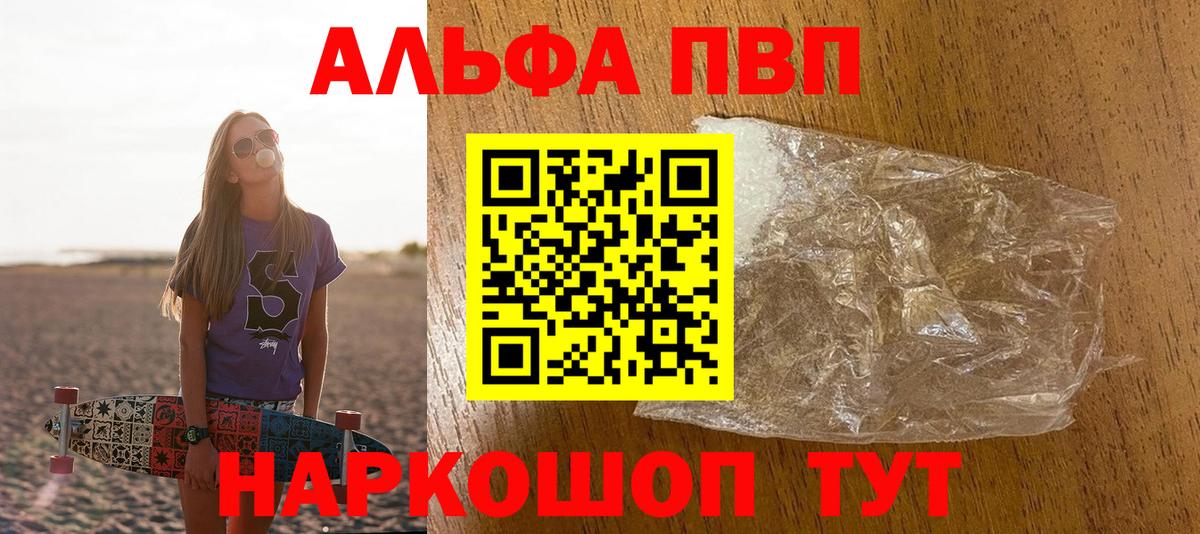 Богородицк  А ПВП VHQ  Вход с VPN  APVP СК 