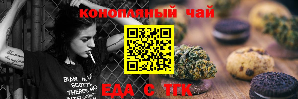 Canna-Cookies марихуана  Вход с VPN  Богородицк 