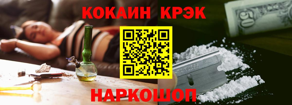 Cocaine Эквадор Богородицк