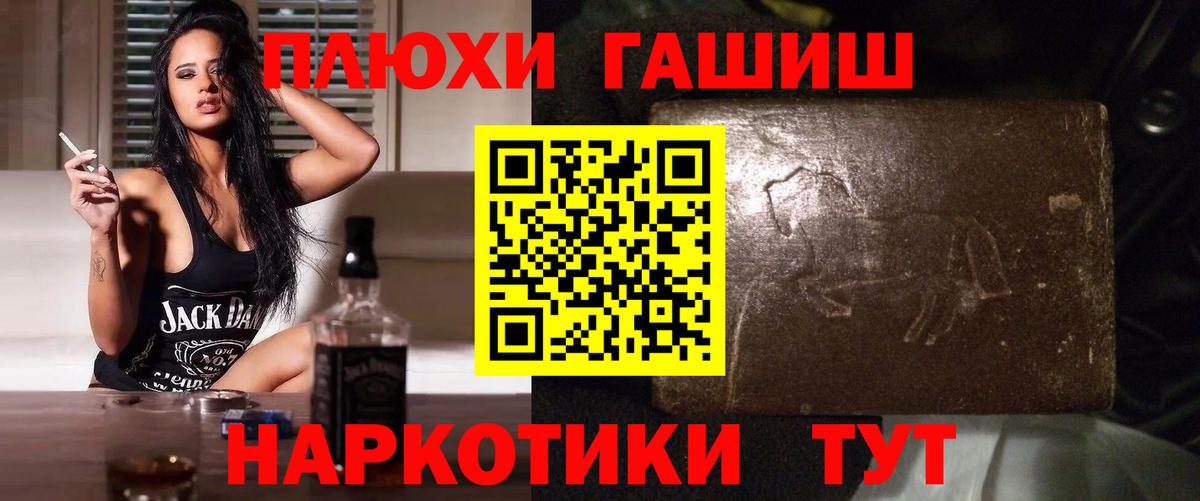 ГАШ гашик  Вход с VPN  Богородицк 