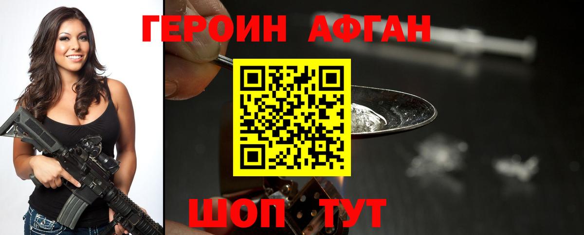 Богородицк  ГЕРОИН  Вход с VPN  ГЕРОИН хмурый 