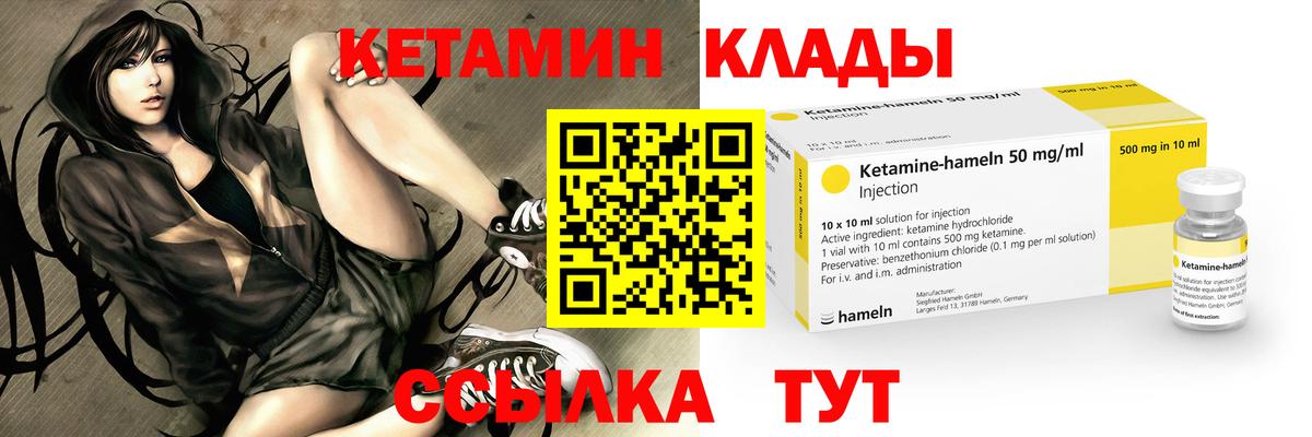 Кетамин ketamine  Кетамин VHQ  Вход с VPN  Богородицк 