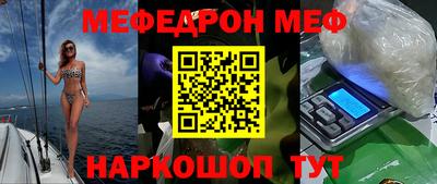 мяу мяу мука Волжск