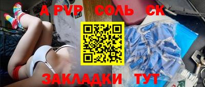 таблы Волгодонск