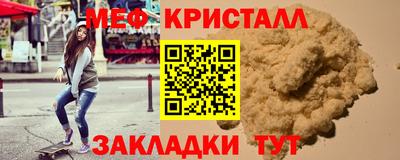 мяу мяу мука Волжск
