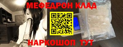 мяу мяу мука Волжск