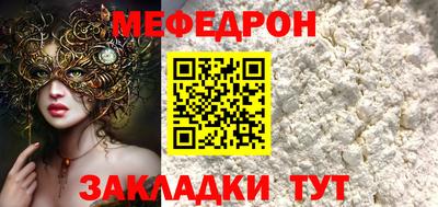 мяу мяу мука Волжск