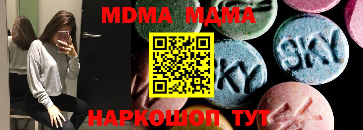 МДМА  МДМА VHQ  МДМА VHQ  Вход с VPN  Богородицк 