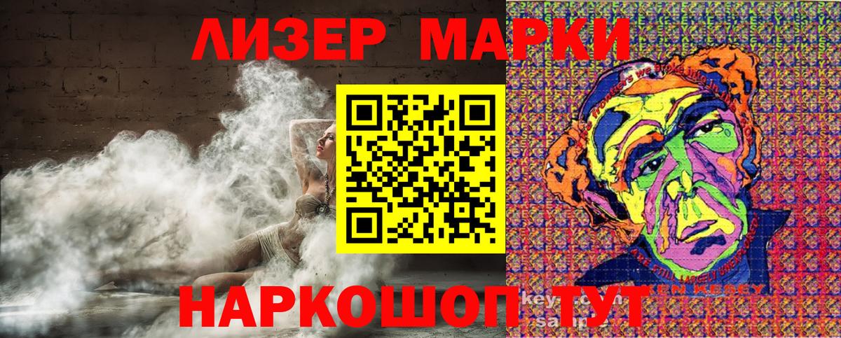 Наркотические марки 1500мкг  Марки 25I-NBOMe  Богородицк  Вход с VPN  Наркотические марки 1500мкг 